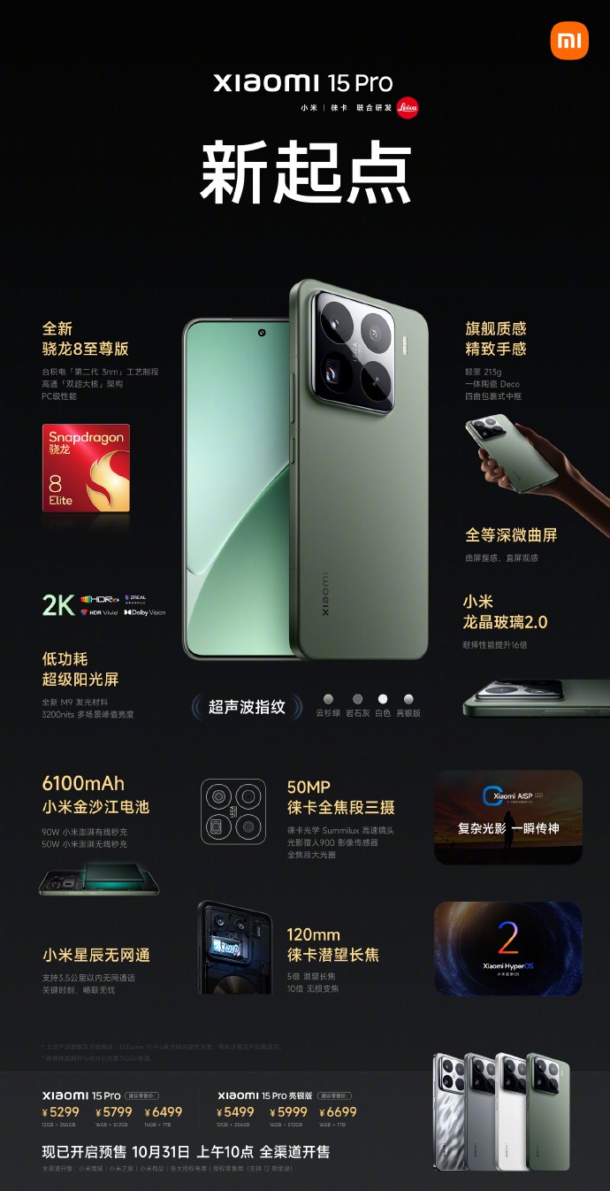 AI+“国补”推动,市场高度关注相关供应链企业