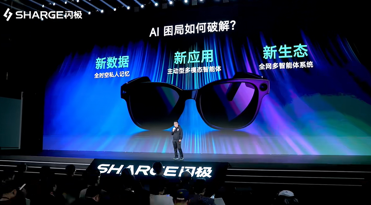 闪极科技,何以抢先进入AI眼镜产业化元年?