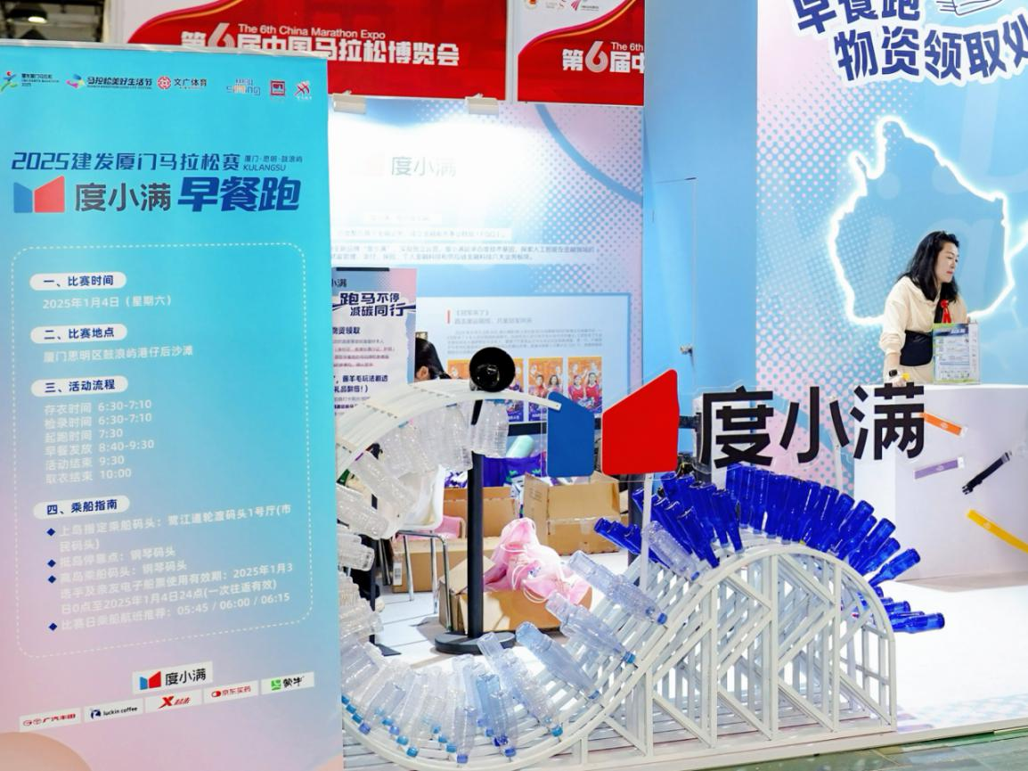 “马博会”开幕,度小满为选手送上物资“大礼包“