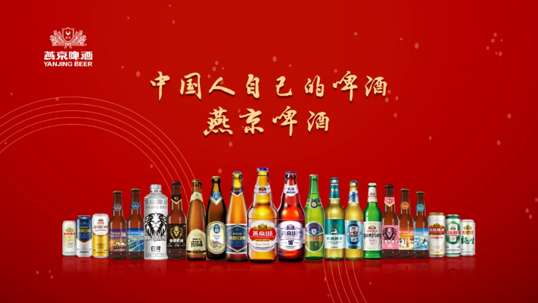 燕京啤酒,逆袭成功