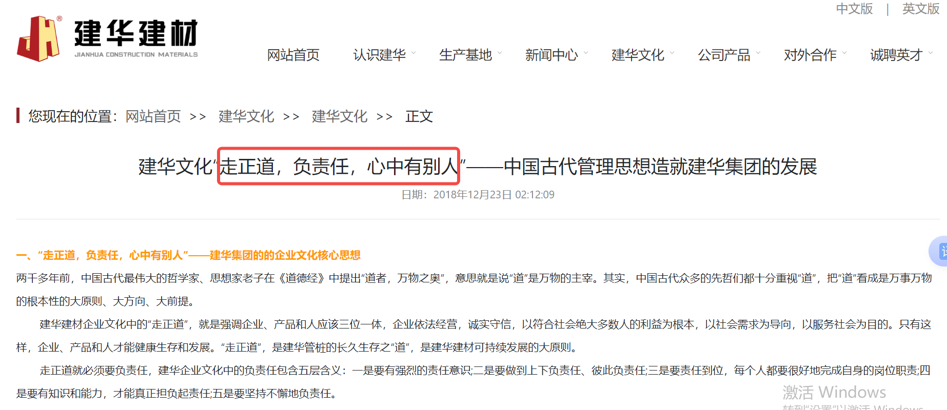 建华建材山西公司涉及客户II级质量问题