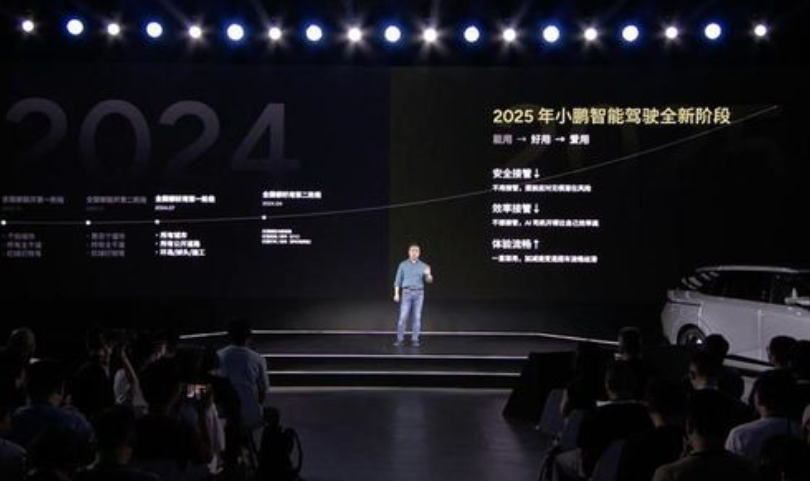 小鹏要推智驾险,能否“造福”消费者?
