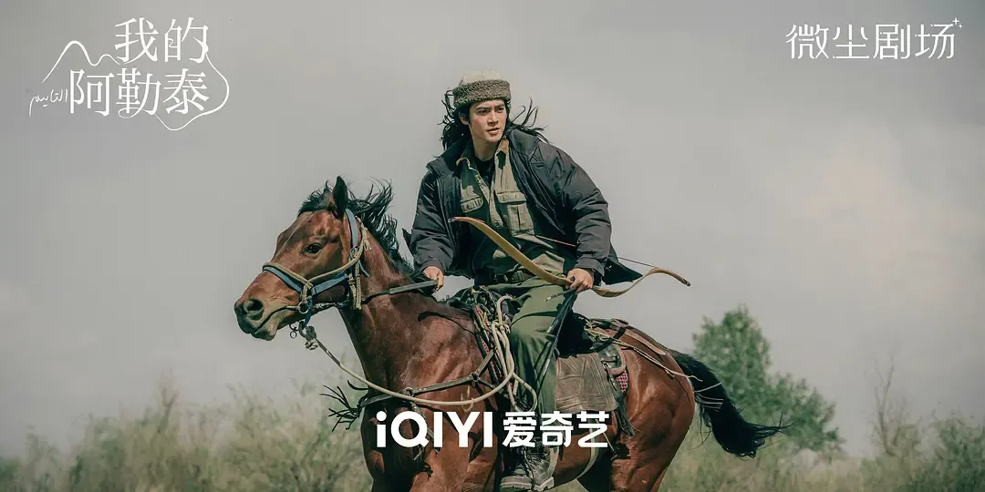 长剧微剧双引擎，正在重塑爱奇艺