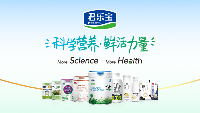 君乐宝IPO能否化解高负债之痛?