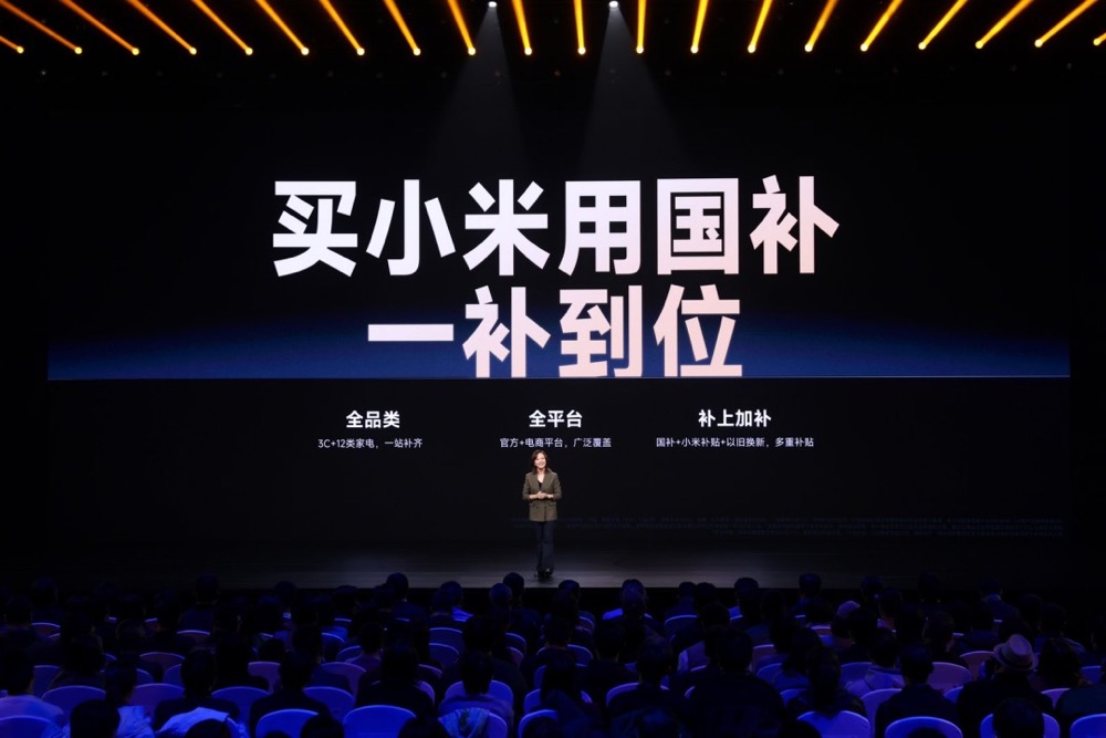 向超高端进发！小米召开史上最“Ultra”发布会，小米15 Ultra、SU7 Ultra、米家中央空调Pro等重磅发布
