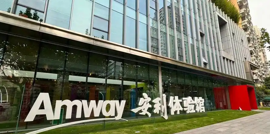 蝶变之后危机仍在，直销巨头安利的战略重生与时代考验