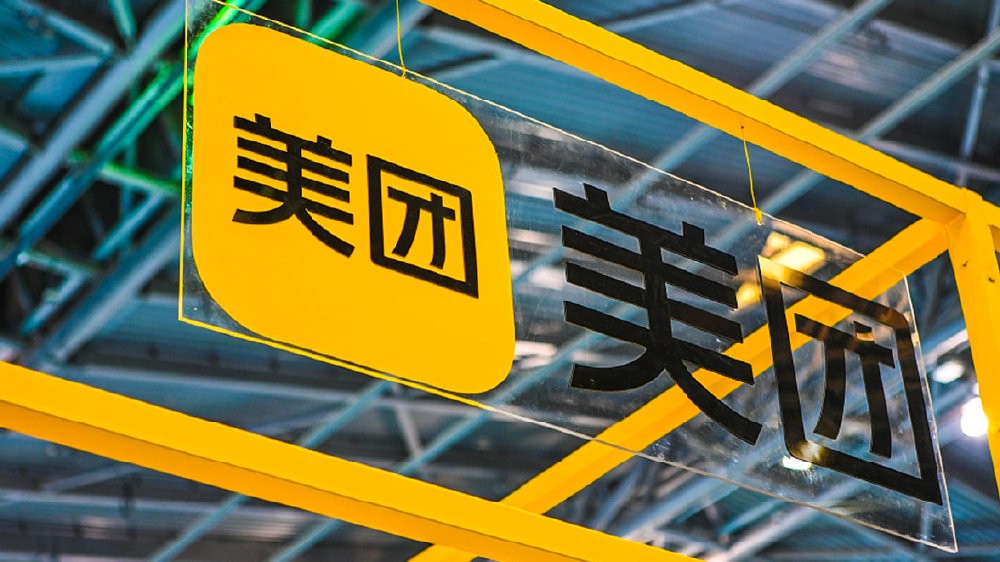 从撤离到爆买,外资为何押注美团的下一个十年?