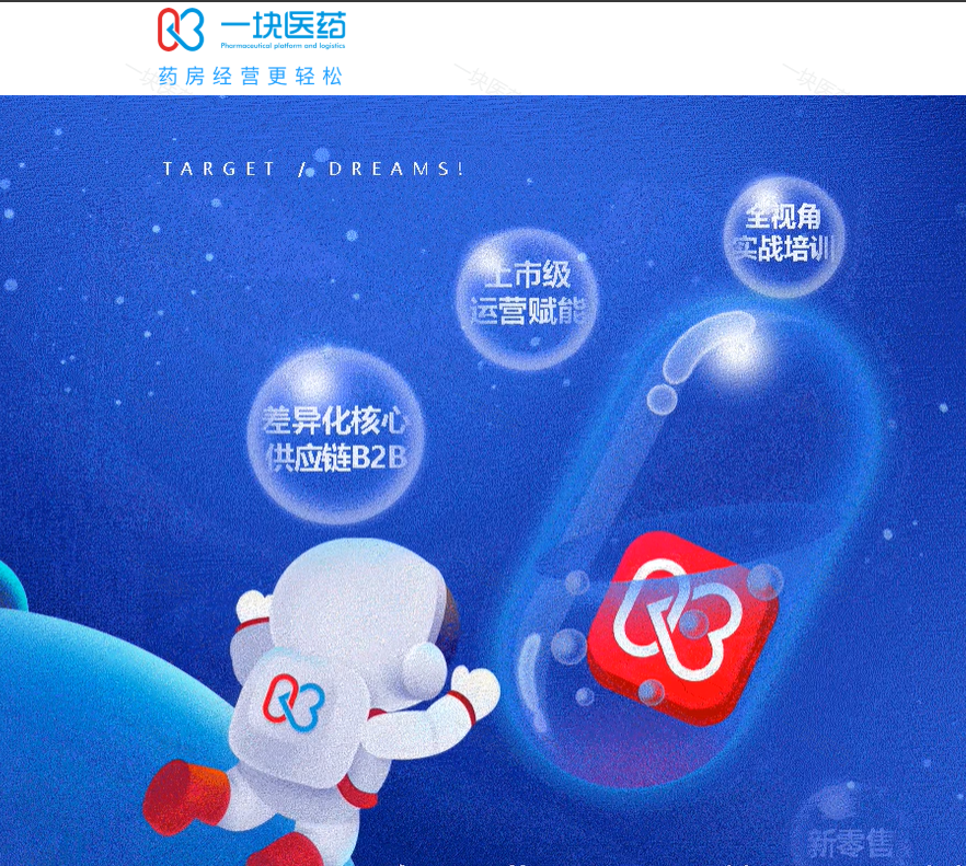 首次全面盈利，药师帮打破估值“魔咒”的时刻来了？