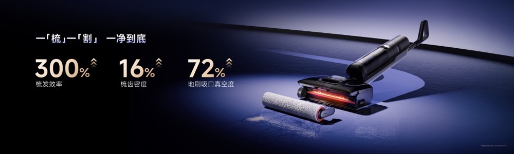 追觅尖端旗舰T50 Ultra洗地机重磅发布：攻克行业痛点，打造全场景清洁方案