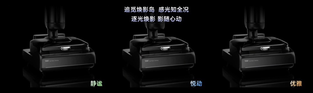 追觅尖端旗舰T50 Ultra洗地机重磅发布：攻克行业痛点，打造全场景清洁方案