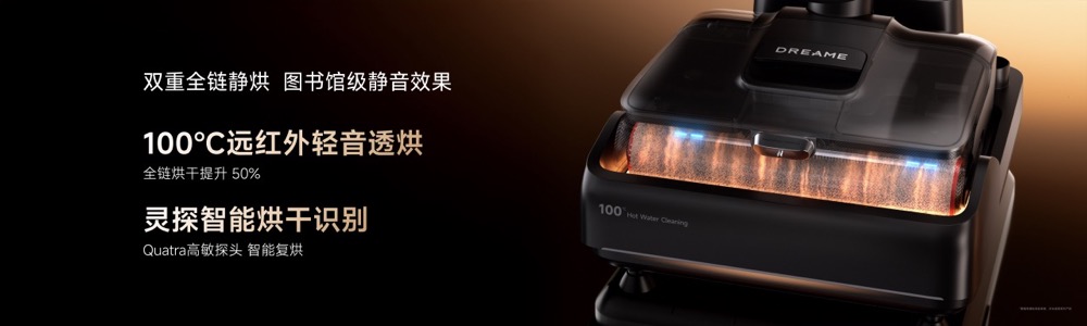 追觅尖端旗舰T50 Ultra洗地机重磅发布：攻克行业痛点，打造全场景清洁方案