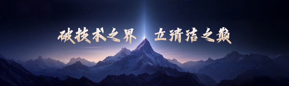 追觅尖端旗舰T50 Ultra洗地机重磅发布：攻克行业痛点，打造全场景清洁方案