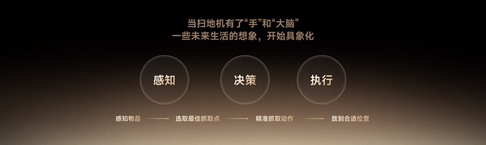 追觅科技发布多款扫地机器人新品,多项行业首创技术引关注 追觅科技发布多款扫地机器人新品,多项行业首创技术引关注