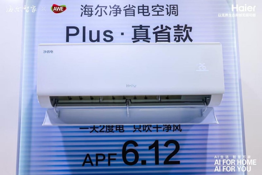 体验海尔AWE展馆，离“无人家务”又近一步