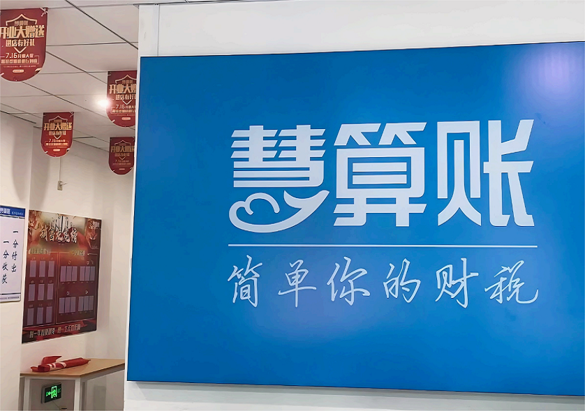 三启IPO，慧算账港股“化缘”