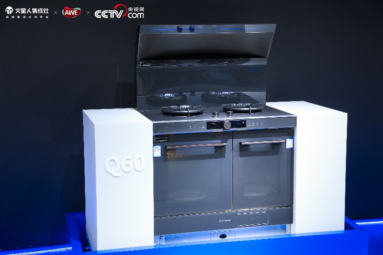 亮相AWE2025，火星人Q60集成灶重新定义现代厨电标准