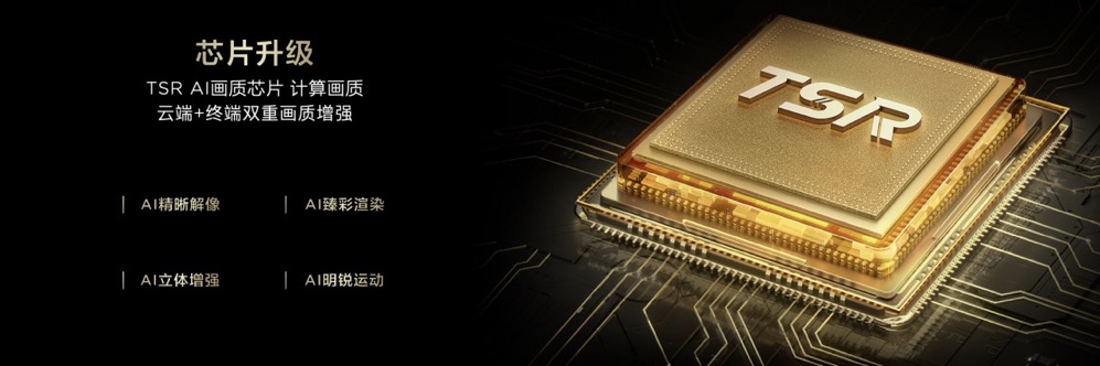 催更效果拉满！高对比度屏+万象分区，TCL T7L&Q9L系列全球首发
