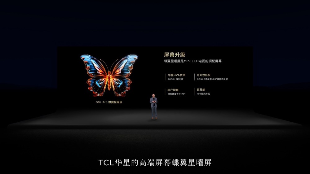 催更效果拉满！高对比度屏+万象分区，TCL T7L&Q9L系列全球首发