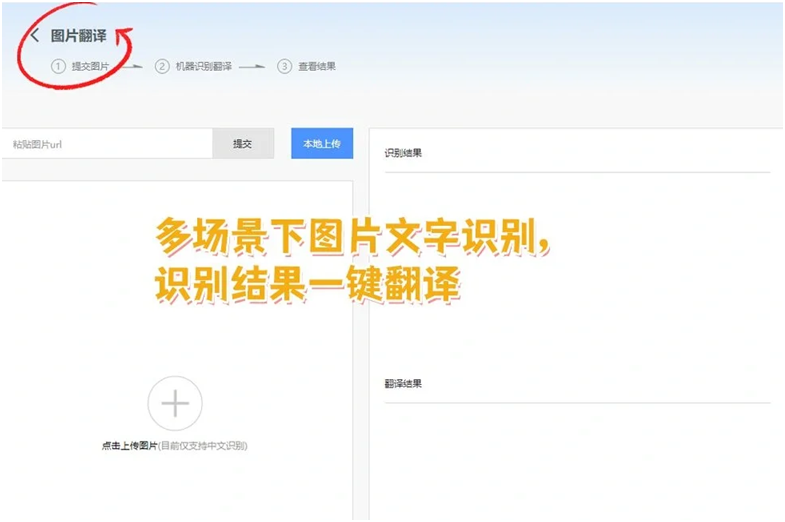 网易见外：翻译转写一站式助手