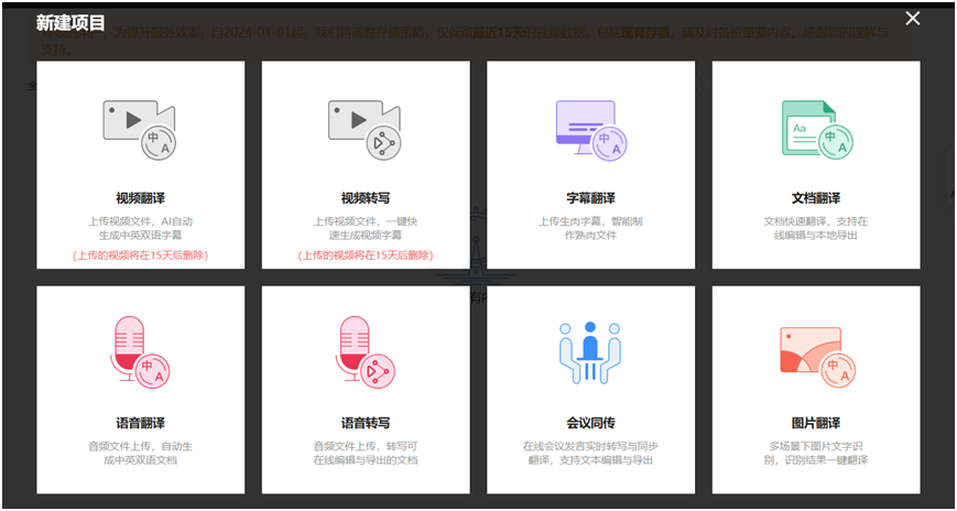 网易见外：翻译转写一站式助手