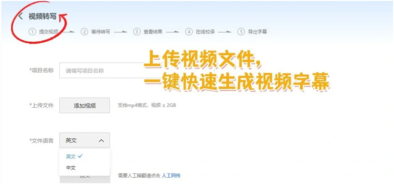 网易见外：翻译转写一站式助手