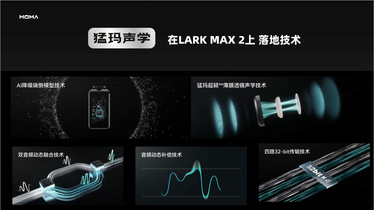 猛玛新品麦克风发布：首创无线监听，引领全民创作新时代