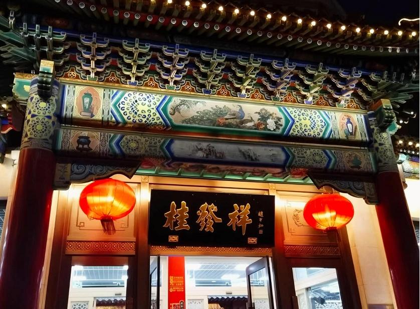 桂发祥，困守天津卫