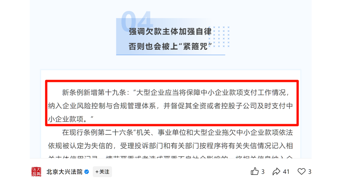 60天长账期困扰中小企业