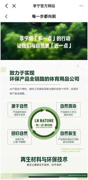 体育赋能绿色未来，强国运动&李宁推出“世界地球日”特别活动
