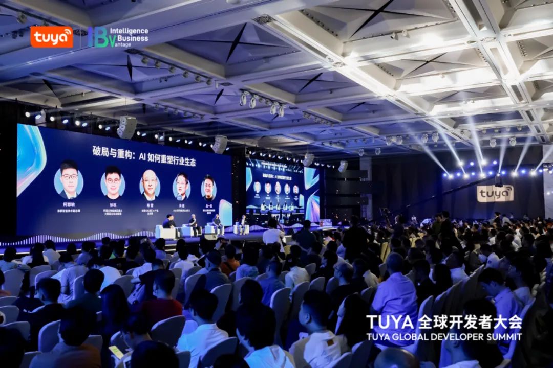 2025 TUYA全球开发者大会启幕，重新定义下一个AIoT时代