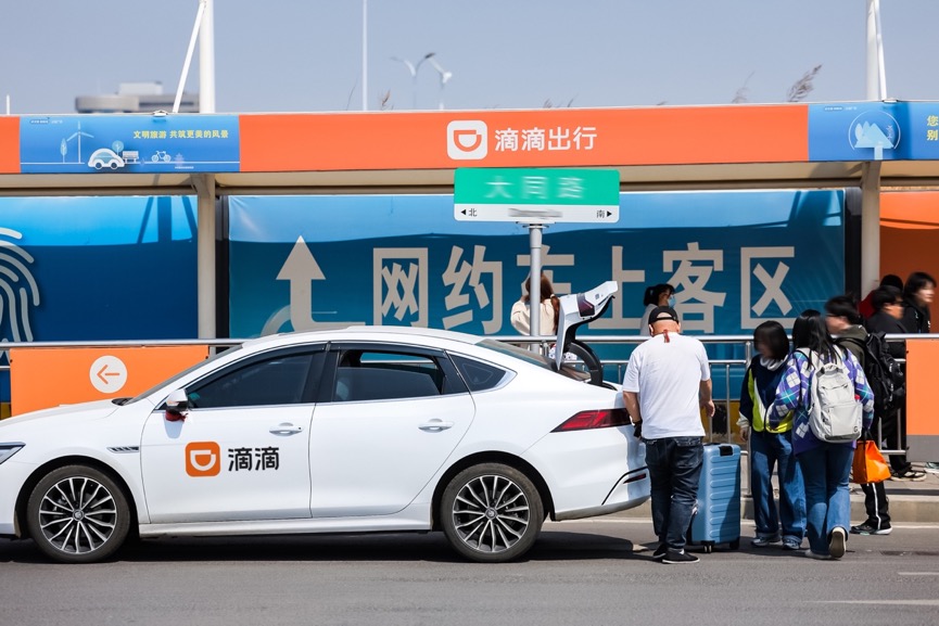 滴滴“五一”发放超4亿元司机补贴，升级预约服务护航假期出行
