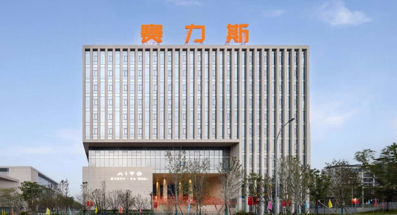 赛力斯张兴海，为何选择此时赴港IPO？