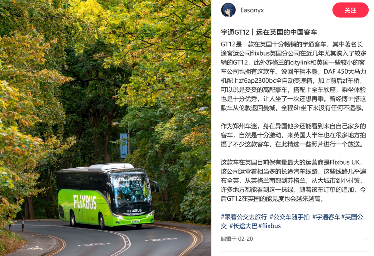 三年暴涨300%，但宇通却少了10万股东