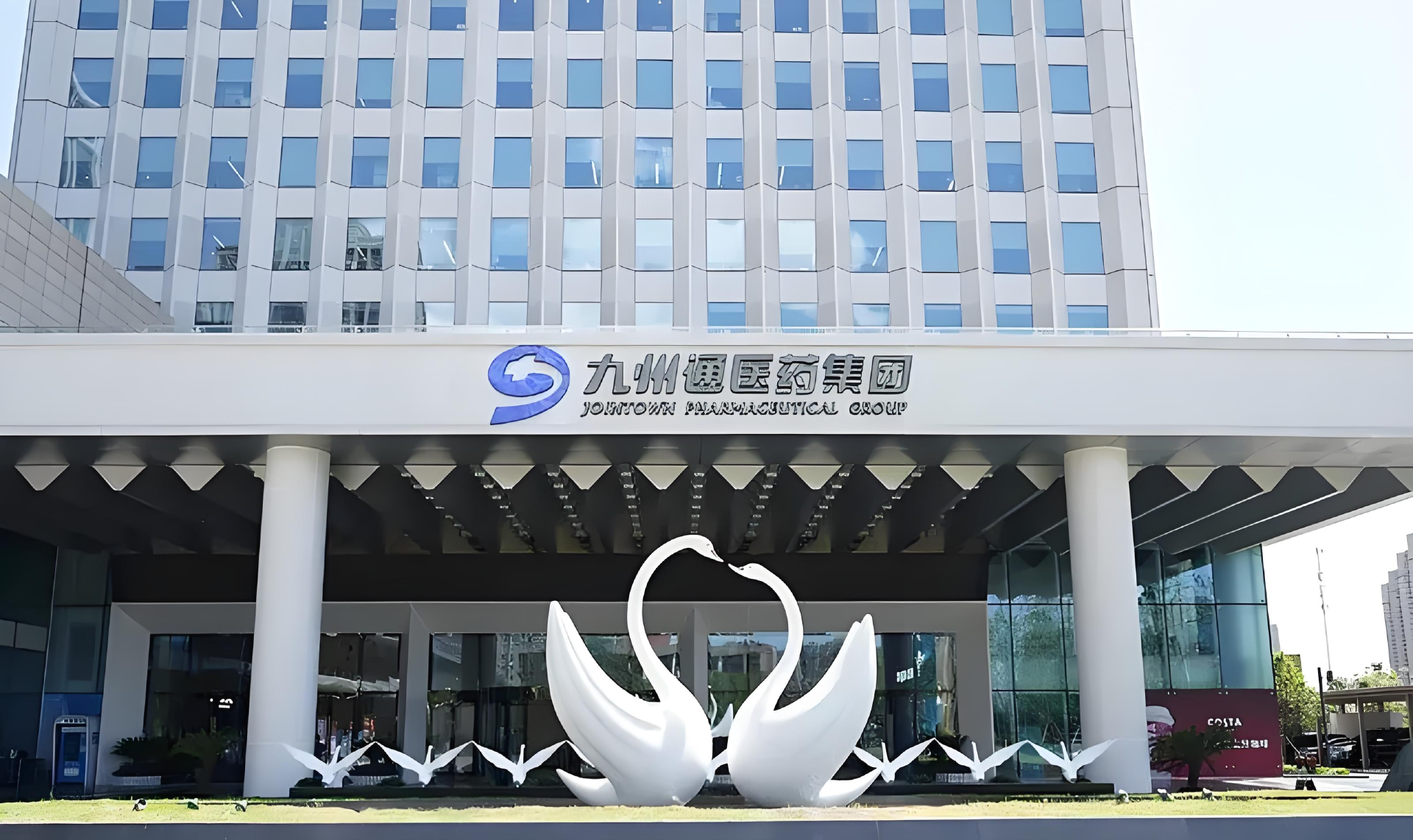基本盘扎实，九州通用技术创新落地多元化布局