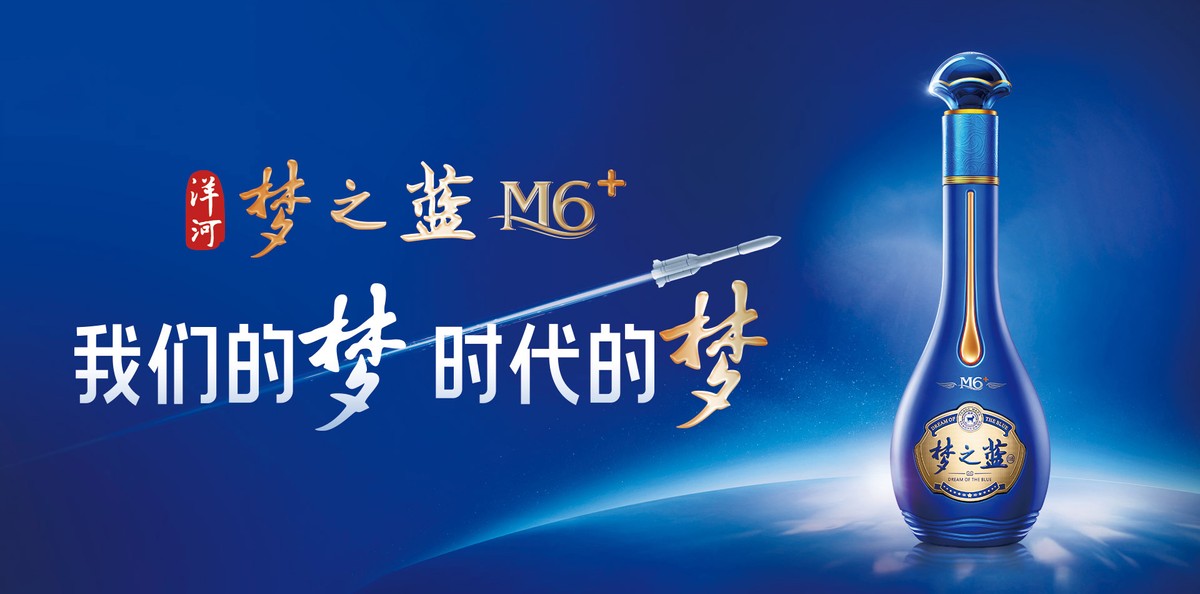 洋河，垫底之后发狠了