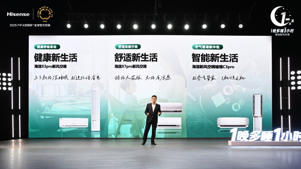 睡眠困扰3亿国人，海信新风空调让你1晚多睡1小时