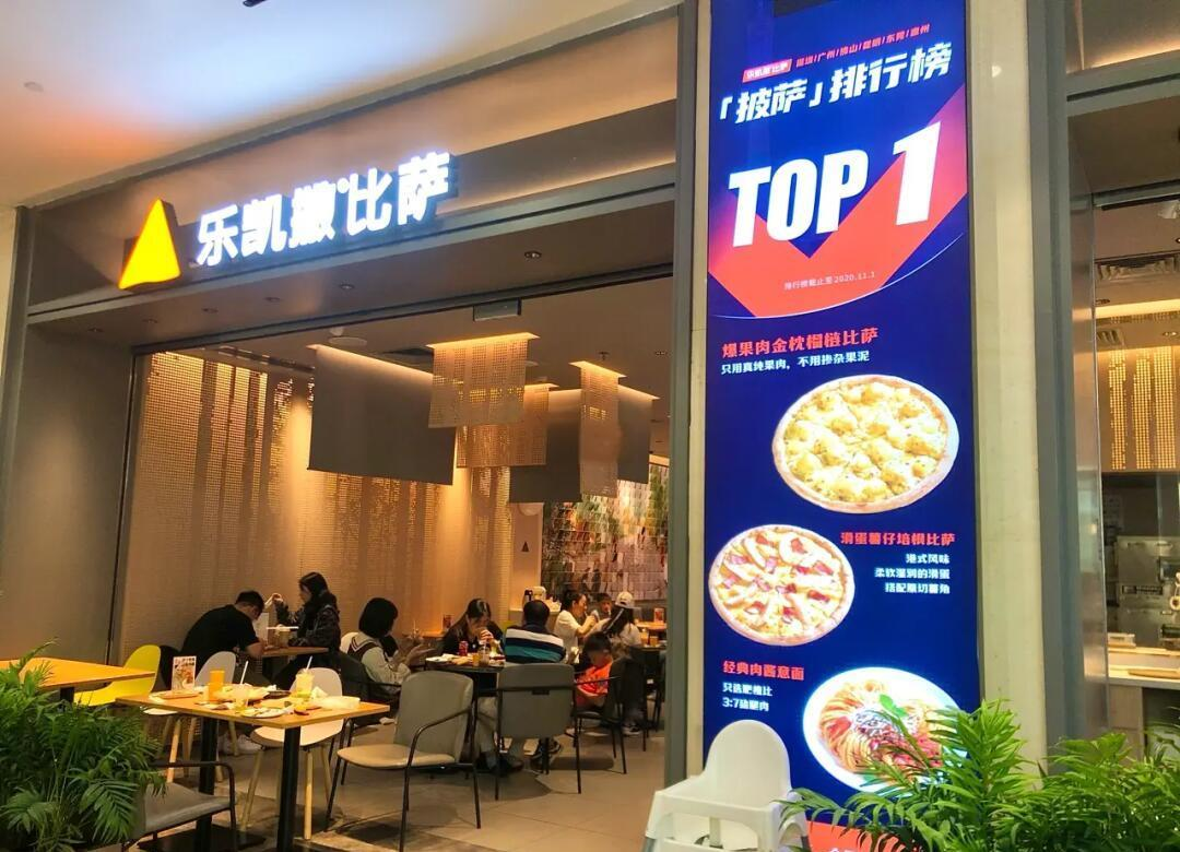 乐凯撒披萨，后发难制人