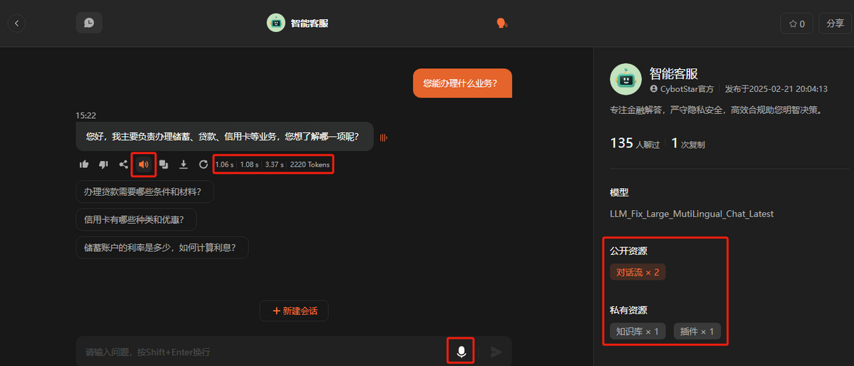 “怪不得”：百融云Agent买家秀