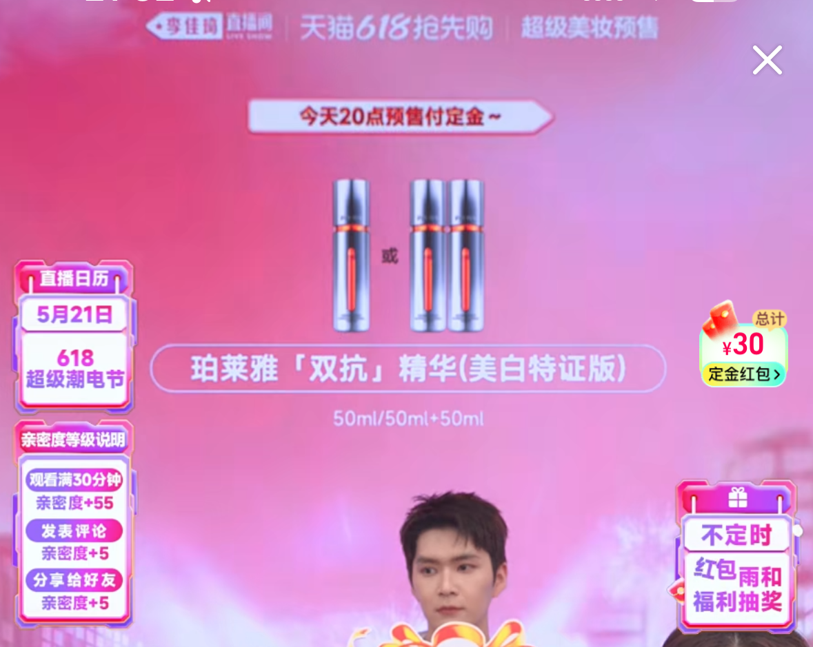 618开售仅1小时,李佳琦直播间加购同增超10%