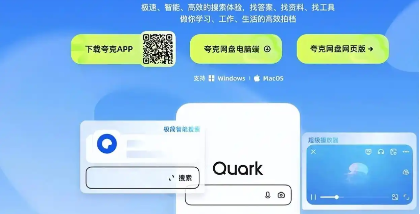 平台定位被指“四不像”，既要又要的夸克如何破局？