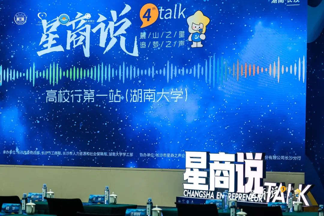 终于理解为什么大学生创业要来长沙了！