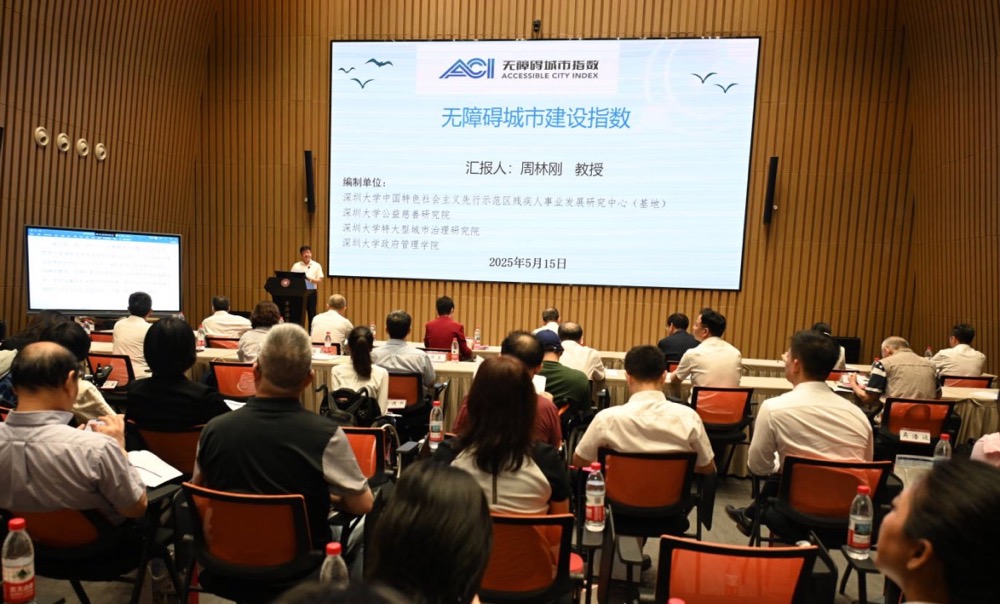 华住集团联合广州悦尔公益基金会、深圳大学推动无障碍酒店建设