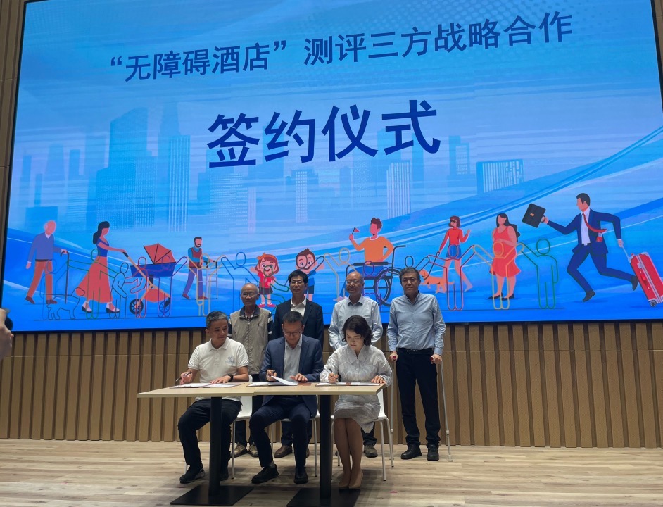 华住集团联合广州悦尔公益基金会、深圳大学推动无障碍酒店建设