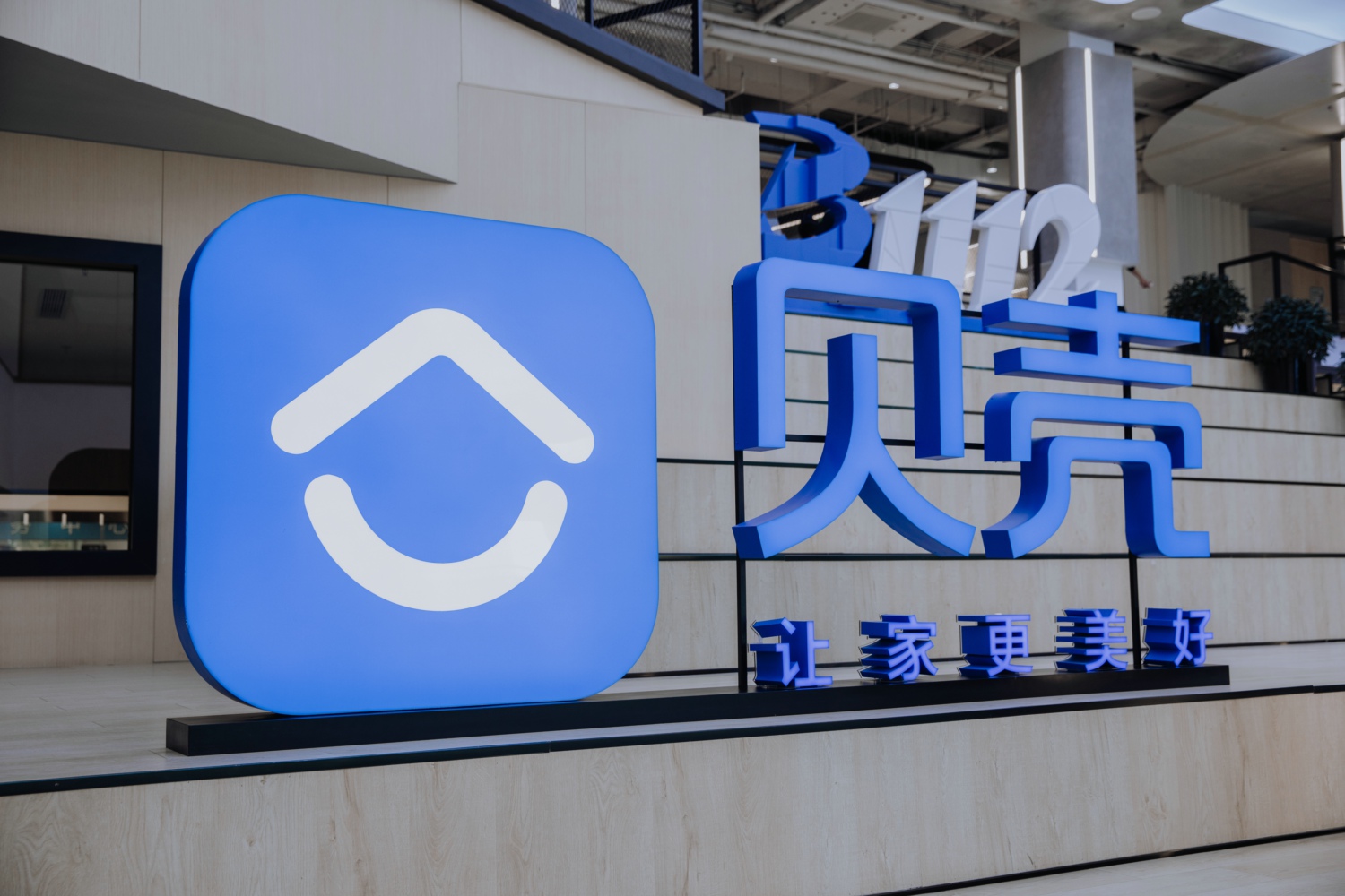 贝壳披露Q1财报：净收入233亿元，稳健经营驱动可持续增长