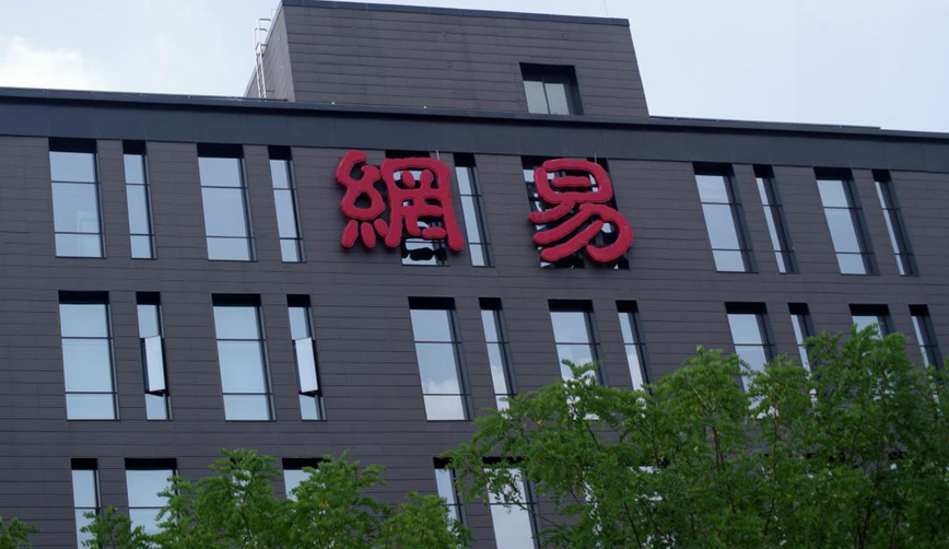网易的“冰与火之歌”，游戏全球化成价值锚点