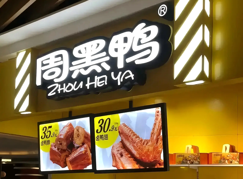 疯狂跨界，周黑鸭在焦虑什么？