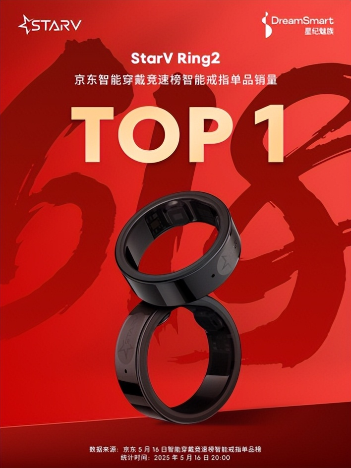 魅族Note 16首发售罄，星纪魅族全力备货，满足市场热情