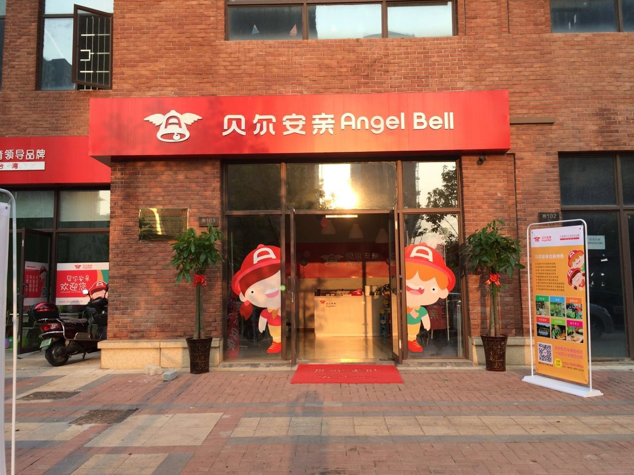 高速扩张的贝尔安亲，真的能掀起“课后服务”风口吗？
