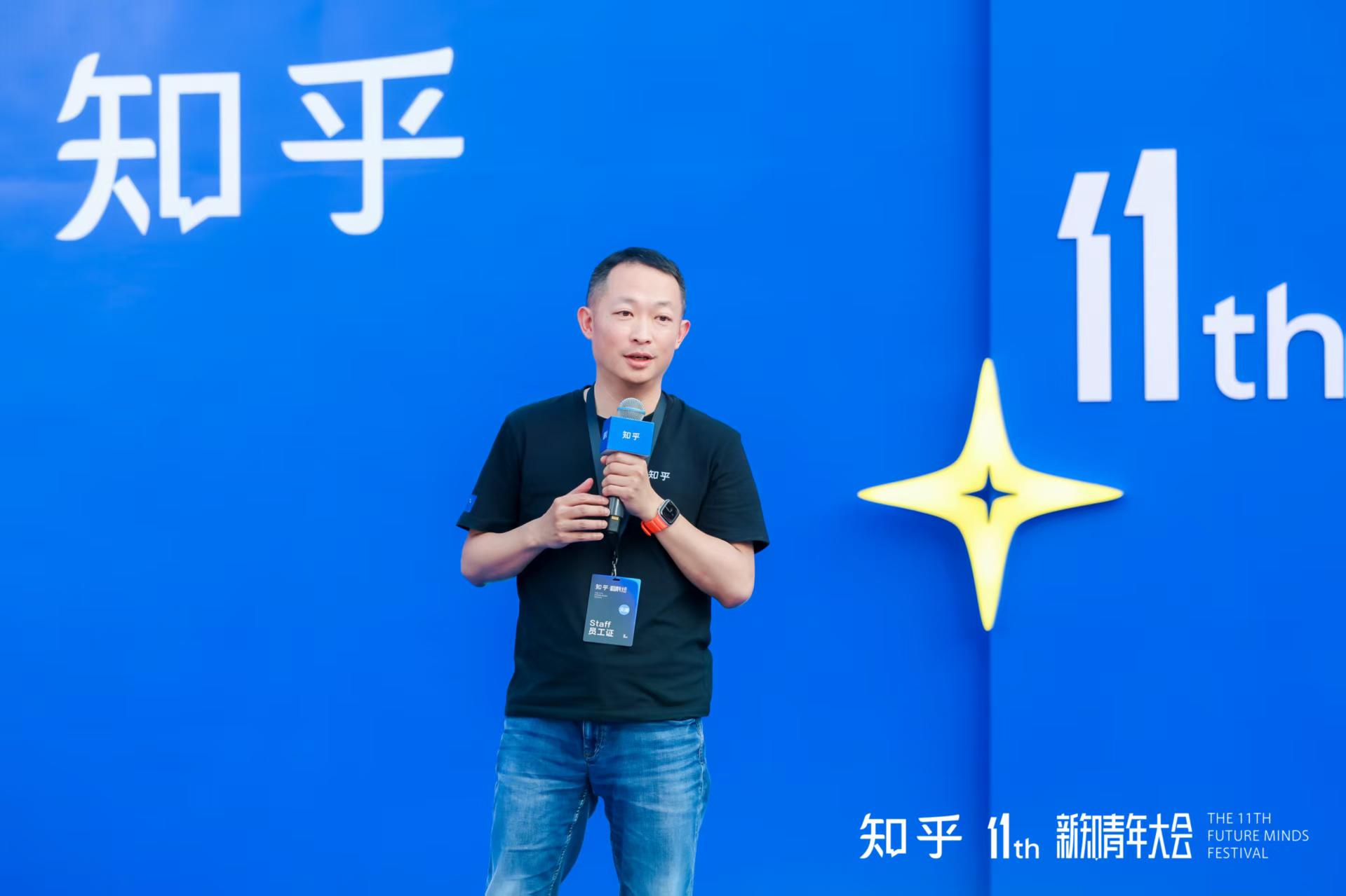 知乎第十一届新知青年大会开幕,见证2024年度新知答主荣誉时刻