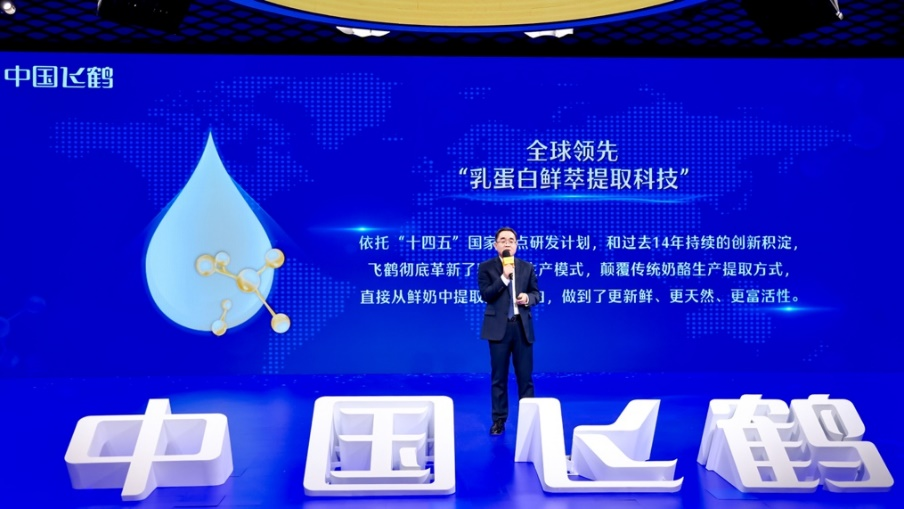 “母乳研究国家队”再传捷报!飞鹤牵头“十四五”重点专项获阶段性新突破